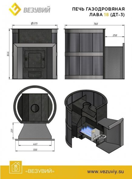 Газо-дровяная печь для бани Везувий Лава 18 (ДТ-3)