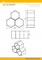 Дровница Везувий Соты 3 «black»