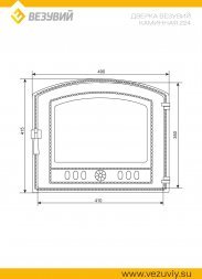 Дверка каминная Везувий 224 (Антрацит)