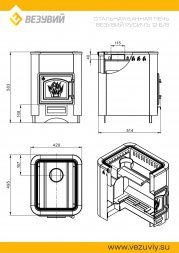 Печь Везувий Русичъ Антрацит 12 (ДТ-3) без выносного тоннеля 2022