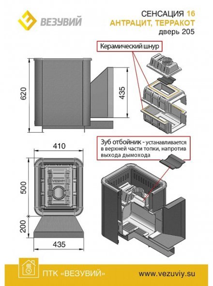 Чугунная печь для бани и сауны Везувий Сенсация 16 Антрацит (205)