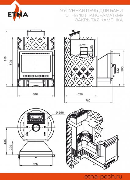 Чугунная печь для бани ЭТНА 18 (Панорама) &quot;М&quot; Закрытая каменка