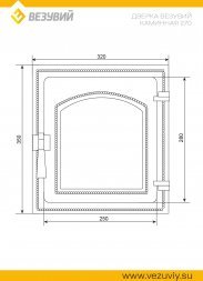 Дверца Везувий каминная 270