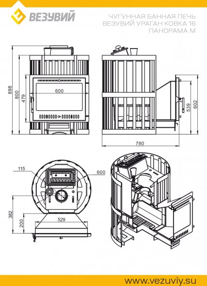 Печь ВЕЗУВИЙ Ураган Ковка 16 Панорама "М"