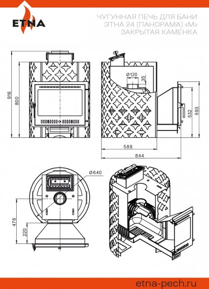 Чугунная печь для бани ЭТНА 24 (Панорама) &quot;М&quot; Закрытая каменка