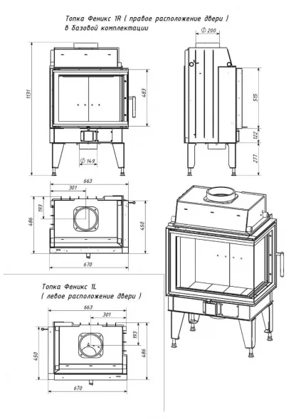 Каминная топка Мета-Бел Fenix 1L