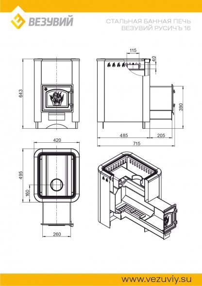 Дровяная печь для бани Везувий Русичъ 16 (ДТ-3С) 2022
