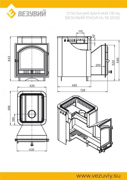 Дровяная печь для бани Везувий Русичъ 16 (205) 2022