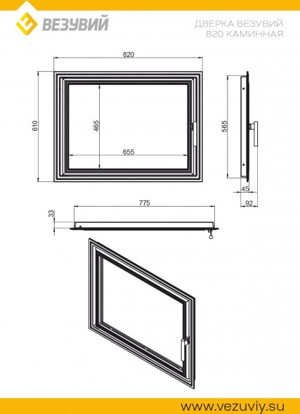 Дверка ВЕЗУВИЙ каминная 820 (Антрацит)