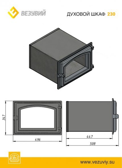 Духовой шкаф Везувий 230 