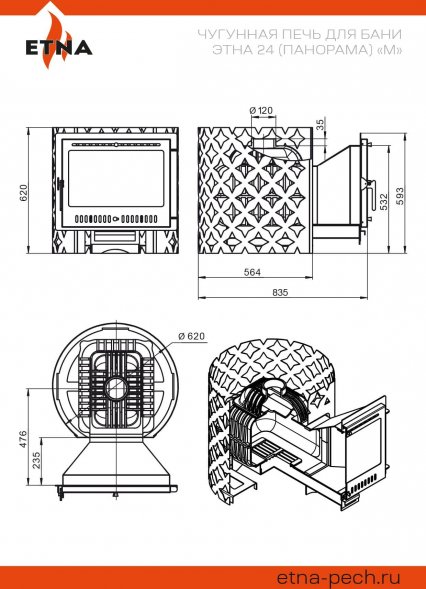 Чугунная печь для бани ЭТНА 24 (Панорама) &quot;М&quot;