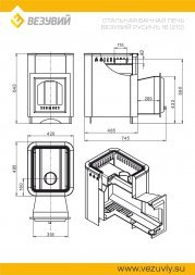 Печь Везувий Русичъ 16 (210) 2022