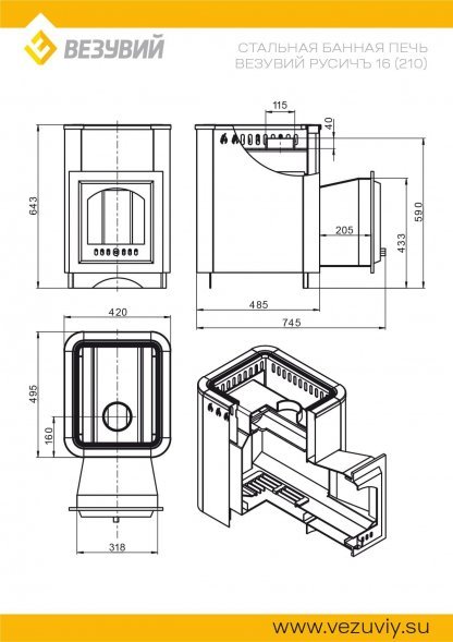 Дровяная печь для бани Везувий Русичъ 16 (210) 2022