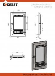 Дверка ЭВЕРЕСТ каминная 310 (Антрацит)