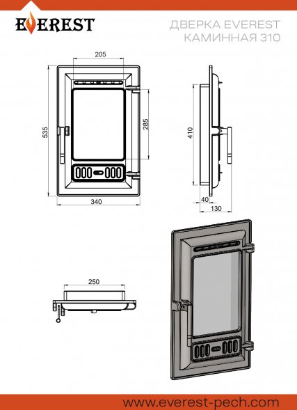 Дверка ЭВЕРЕСТ каминная 310 (Антрацит)