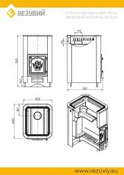Печь Везувий Русичъ 22 (ДТ-4) без выносного тоннеля 2022