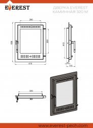 Дверка ЭВЕРЕСТ каминная 320 (М) Антрацит