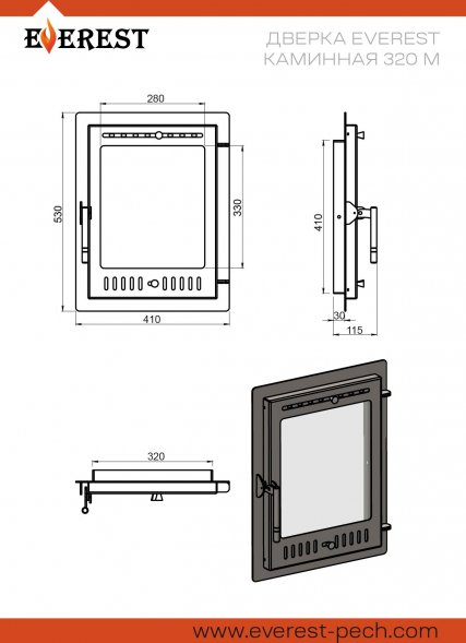 Дверка ЭВЕРЕСТ каминная 320 (М) Антрацит