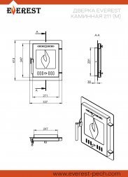 Дверка ЭВЕРЕСТ каминная 211 (М) Антрацит