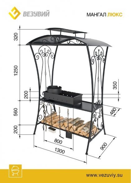Мангал с крышей Везувий Люкс