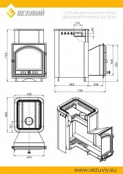 Печь Везувий Русичъ 22 (205) 2022