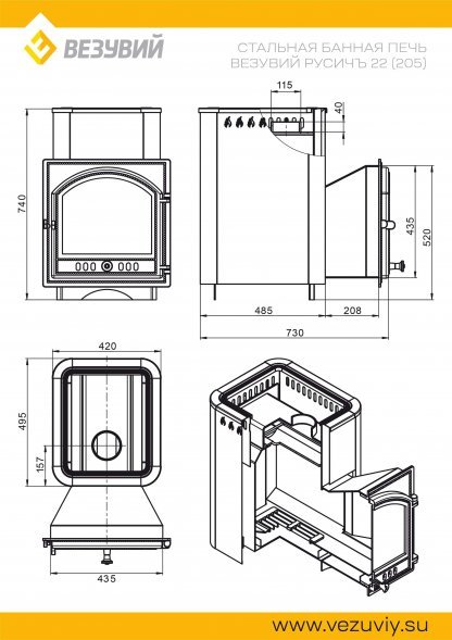 Дровяная печь для бани Везувий Русичъ 22 (205) 2022