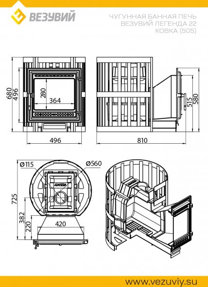 Печь ВЕЗУВИЙ Легенда Ковка 22 (505)