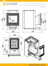Печь ВЕЗУВИЙ Легенда Ковка 28 (505)