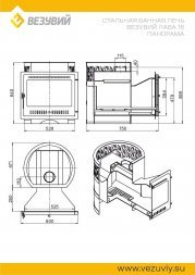 Печь для бани Везувий Лава 16 Панорама &quot;М&quot; 2022