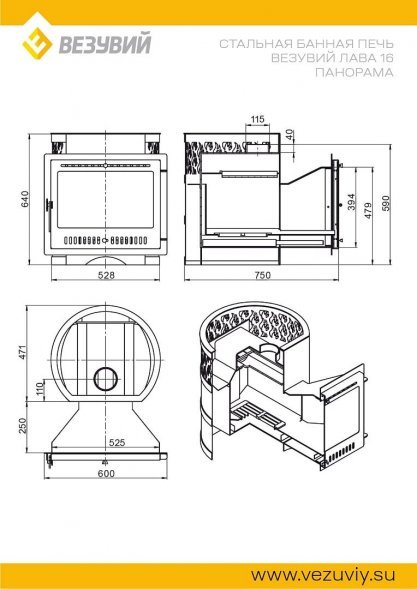 Дровяная печь для бани Везувий Лава 16 Панорама &quot;М&quot; 2022