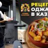 Печь под казан "Кулинар"