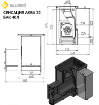  Чугунная печь Везувий Сенсация «АКВА» 22 (ДТ-4) с баком 40л