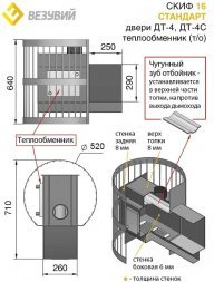Теплообменник для печи Везувий