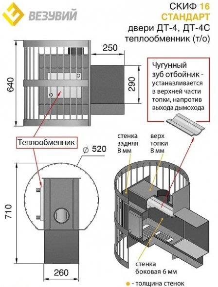 Теплообменник для печи Везувий