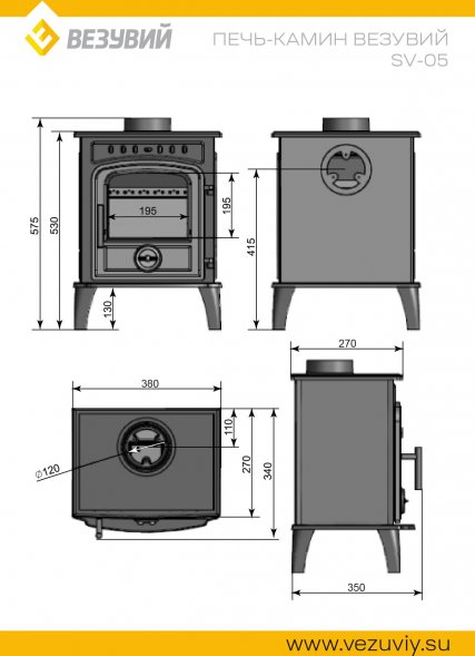 Печь-камин Везувий SV-05 "Антрацит"