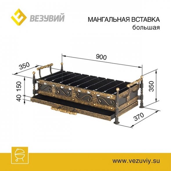 Мангал-вставка Везувий большой
