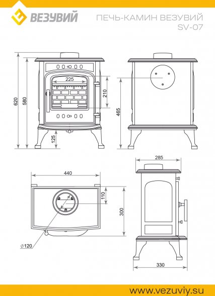 Печь-камин Везувий SV-07 "Антрацит"