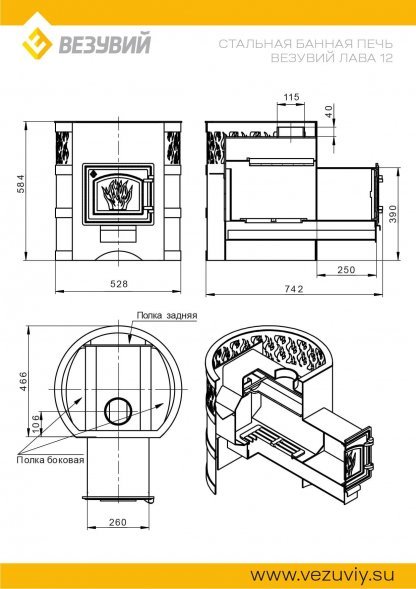 Печь для бани Везувий Лава 12 (ДТ-3С) 2022