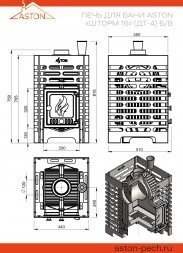 Печь для бани ASTON «Шторм 16» (ДТ-4) б/в