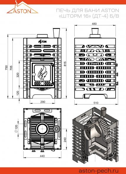 Печь для бани ASTON «Шторм 16» (ДТ-4) б/в