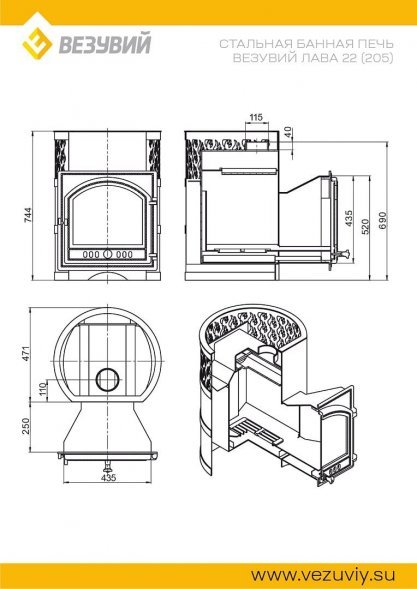 Печь для бани Везувий Лава 22 (205) 2022