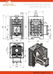 Печь для бани ASTON «Шторм 16» (ДТ-4)