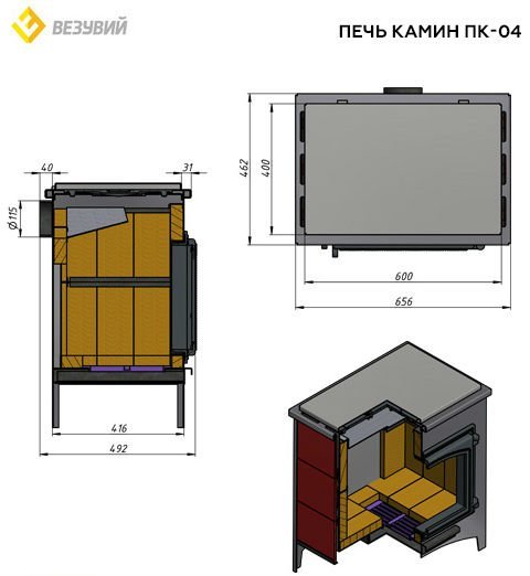 Печь-камин Везувий ПК-04 (240) с плитой, бежевый