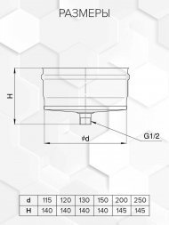 Конденс. д/сэнд внутренний Craft (316/0,5/эмаль)