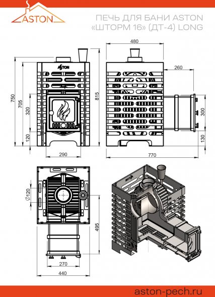 Печь для бани ASTON «Шторм 16» (ДТ-4) Long