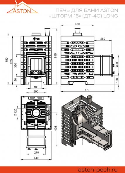 Печь для бани ASTON «Шторм 16» (ДТ-4С) Long