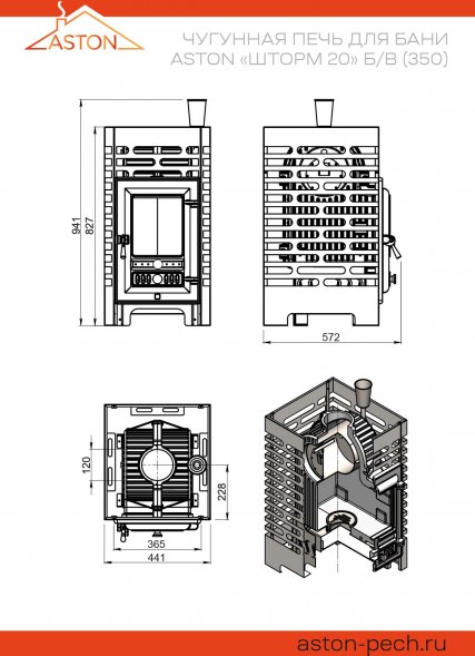 Печь для бани ASTON «Шторм 20» б/в (350)