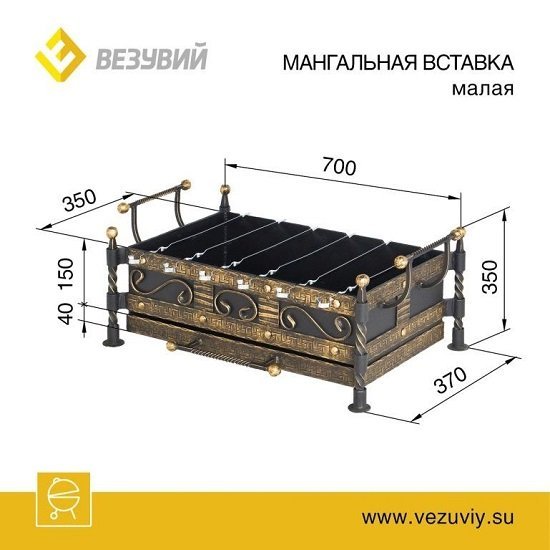 Мангал-вставка Везувий малый