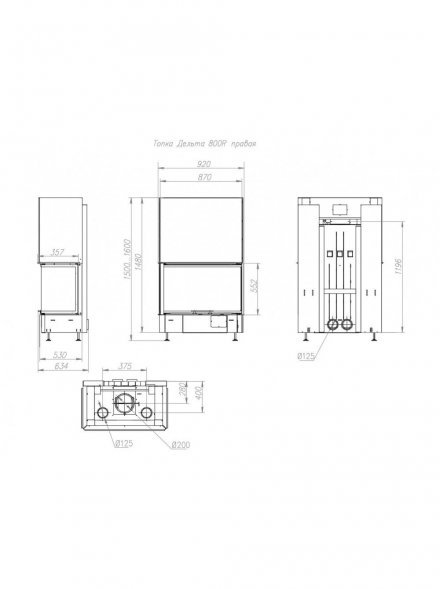 Каминная топка Экокамин Дельта 800R