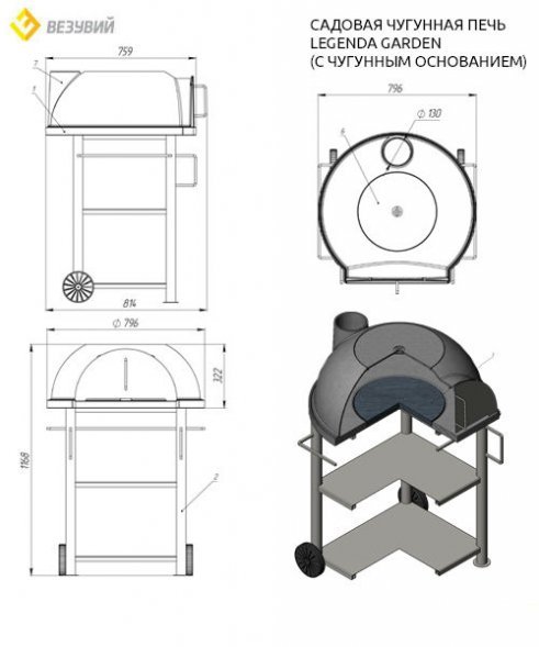 Садовая чугунная печь Везувий LEGENDA GARDEN (с чугунным основанием) на подставке